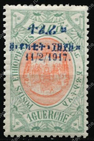 Эфиопия 1917 г. • SC# 110 • 1 g. • Коронация императрицы Заудиту • надпечатка • MH OG VF