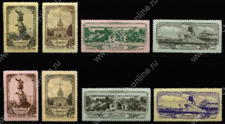 СССР 1953 г. • Сол# 1735-1742 • 40 коп. - 1 руб. • Ленинград (1-й и 2-й выпуски) • полн. серия • MH OG VF