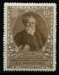 СССР 1953 г. • Сол# 1727 • 40 коп. • В. Г. Короленко (100 лет со дня рождения) • MH OG VF
