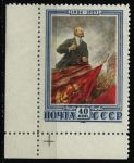 СССР 1953 г. • Сол# 1716 • 40 коп. • В. И. Ленин • MNH OG XF+