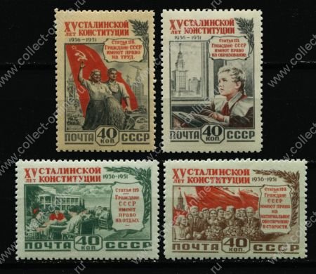 СССР 1952 г. • Сол# 1679-82 • 40 коп.(4) • Сталинская Конституция • полн. серия • MNH OG VF