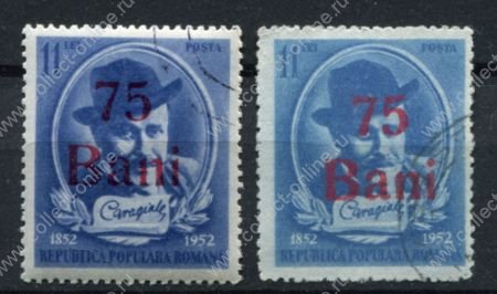 Румыния 1952 г. • Mi# 1297+ • 75 b. на 11 L. • надпечатка нов. номинала • +разновидность цвета • Used VF