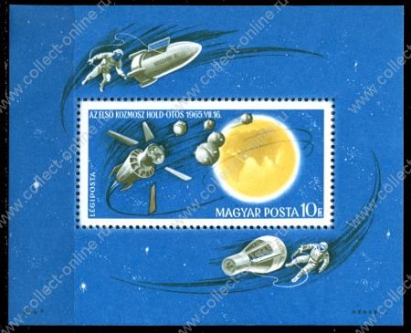 Венгрия 1965 г. SC# C260 • 10 ft. • Выход Алексея Леонова в открытый космос • авиапочта • MNH OG XF • блок ( кат.- $5 )