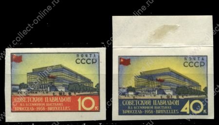 СССР 1958 г. • Сол# 2139-40 • 10 и 40 коп. • Всемирная выставка в Брюсселе • б.з. • MNH OG VF