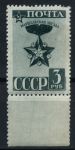 СССР 1943 г. • Сол# 864 • 3 руб. • награды • "Маршальская звезда" • Used(ФГ) OG VF