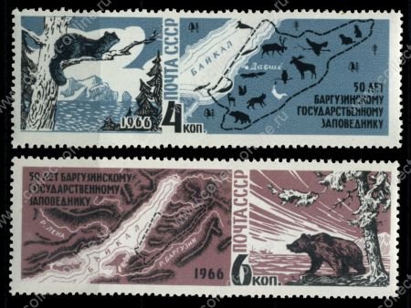 СССР 1966 г. • Сол# 3373-3374 • 50-летие Баргузинского заповедника • полн. серия • MH OG VF ( кат. - ₽100- )