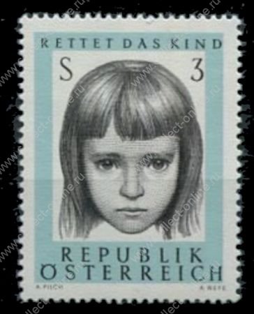 Австрия 1966 г. • Mi# 1222 • 3 s. • 10 лет австрийскому обществу спасения детей • MNH OG VF 