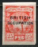 Батум • Британская оккупация 1920 г. • Gb# 52 • 25 руб. • надпечатка "British occupation" • MH OG VF