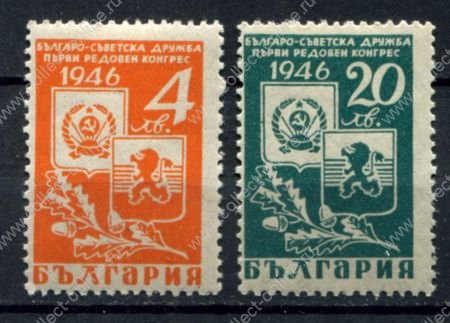Болгария 1946 г. • Mi# 529,531 • Советско-болгарский конгресс • короткая серия • MNH OG VF