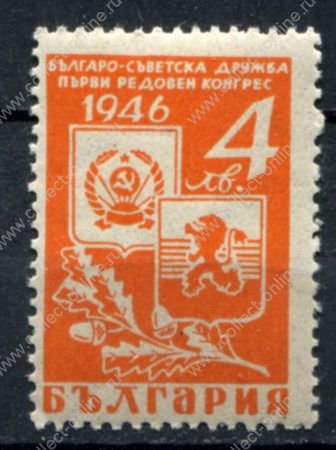 Болгария 1946 г. • Mi# 529 • Советско-болгарский конгресс • MNH OG VF
