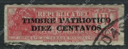 Эквадор 1937 г. • SC# RA37 • 10 на 1 c. • На нужды обороны • надпечатка • выпуск для сборов • Used F-VF