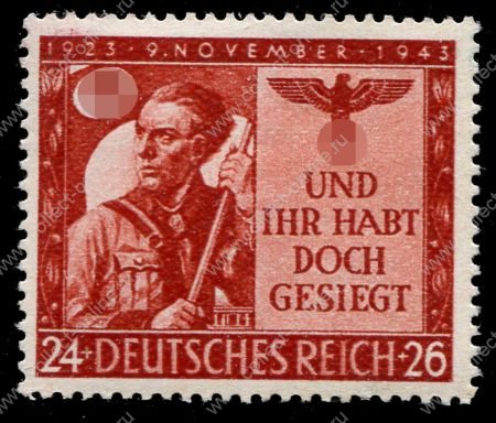 Германия 3-й рейх 1943 г. • Mi# 863 • 24 + 26 pf. • 20-летие пивного путча • MNH OG VF ( кат.- €3 )