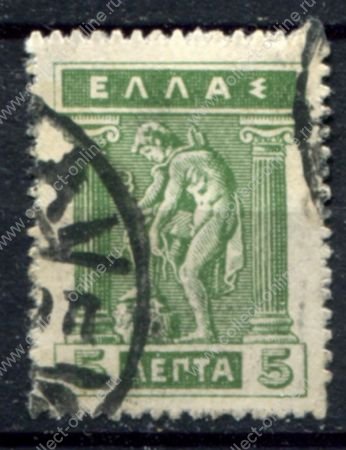 Греция 1913-1923 гг. • Sc# 217 • 5 l. • "Гермес надевающий сандалии" (Цинцинат) • Used F-VF