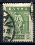 Греция 1913-1923 гг. • Sc# 217 • 5 l. • "Гермес надевающий сандалии" (Цинцинат) • Used F-VF