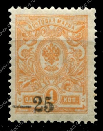 Россия • Гражданская война • Кубань 1918-1920 гг. • Сол# 1 • 25(коп.) на 1 коп. • надпечатка нов. номинала • стандарт • MH OG VF