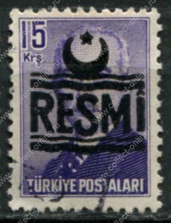 Турция 1955 г. • Sc# O32 • 15 k. • надпечатка "RESMI" • официальная почта • Used F-VF