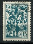 СССР 1938 г. • Сол# 607 • 15 коп. • Дети советской страны • Ленин и дети • Used(ФГ) OG VF