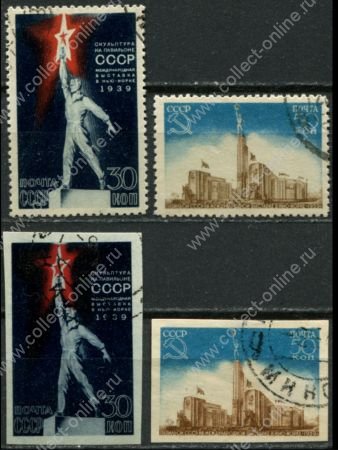 СССР 1939 г. • Сол# 663-666 • 30 и 50 коп. • Всемирная выставка в Нью-Йорке • Used VF