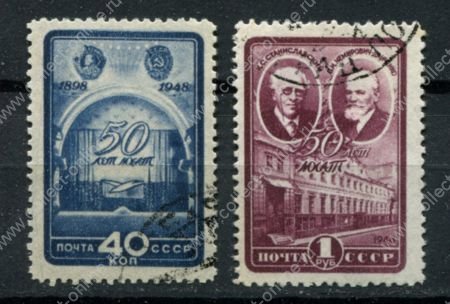 СССР 1948 г. • Сол# 1328-1329 • 40 коп. и 1 руб. • 50-летие театра МХАТ • полн. серия • Used(ФГ) OG NH VF