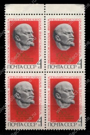 СССР 1970 г. • Сол# 3863 • 4 коп. • Филателистическая выставка • кв. блок • MNH OG XF+ ( кат. - ₽120+ )