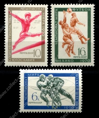 СССР 1970 г. • Сол# 3869-3871 • 6 - 16 коп. • Спортивные соревнования • полн. серия • MNH OG VF