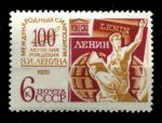 СССР 1970 г. • Сол# 3872 • 6 коп. • симпозиум "В. И. Ленин" • MNH OG VF
