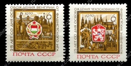 СССР 1970 г. • Сол# 3876-3877 • 6 коп.(2) • 25-летие освобождения Венгрии и Чехословакии • полн. серия • MNH OG VF