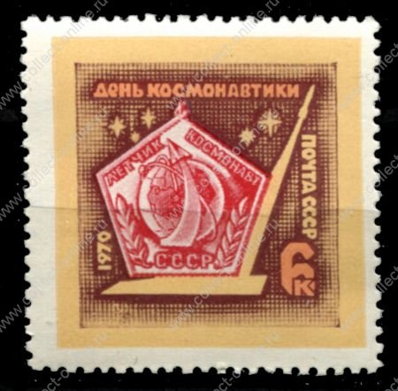 СССР 1970 г. • Сол# 3878 • 6 коп. • День космонавтики • MNH OG VF