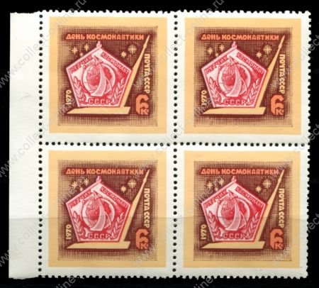 СССР 1970 г. • Сол# 3878 • 6 коп. • День космонавтики • кв. блок • MNH OG XF