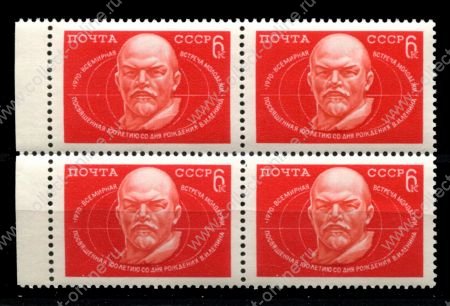 СССР 1970 г. • Сол# 3896 • 6 коп. • Международная встреча молодежи • Ленин • кв. блок • MNH OG VF ( кат. - ₽ 200+ )
