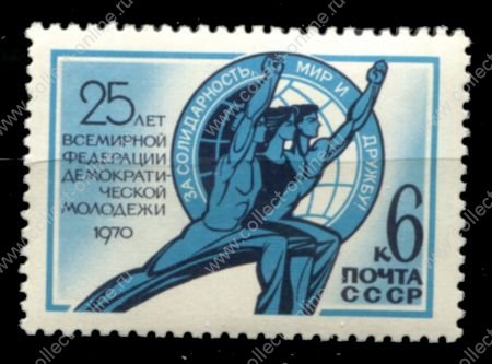 СССР 1970 г. • Сол# 3898 • 6 коп. • 25-летие Всемирной федерации молодежи • MNH OG VF