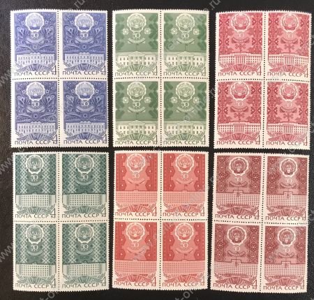 СССР 1970 г. • Сол# 3899-3904 • 4 коп.(6) • 50-летие Автономных Республик • полн. серия • кв. блоки • MNH OG VF