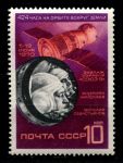 СССР 1970 г. • Сол# 3907 • 10 коп. • Полет космического корабля "Союз-9" • MNH OG VF