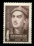 СССР 1970 г. • Сол# 3921 • 4 коп. • Герои гражданской войны, В. Киквидзе • MNH OG VF