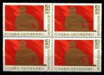 СССР 1970 г. • Сол# 3931 • 4 коп. • Слава октябрю! • Ленин на трибуне • кв. блок • MNH OG VF ( кат. - ₽160+ )