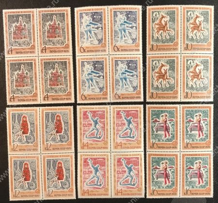 СССР 1970 г. • Сол# 3937-3942 • 4 - 16 коп. • Иностранный туризм в СССР • полн. серия • кв. блоки • MNH OG VF ( кат. - ₽600+ )