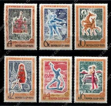 СССР 1970 г. • Сол# 3937-3942 • 4 - 16 коп. • Иностранный туризм в СССР • полн. серия • MNH OG VF ( кат. - ₽150 )