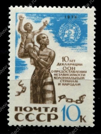 СССР 1970 г. • Сол# 3948 • 10 коп. • Декларация ООН о независимости колониальных народов • MNH OG VF