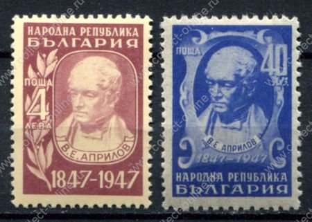 Болгария 1947-1948 гг. • Mi# 615-616 • Василий Априлов • полн. серия • MNH OG VF