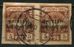 Батум • Британская оккупация 1919 г. • Gb# 17 • 5 руб. • надпечатка "BRITISH occupation" • стандарт • пара • Used VF ( кат.- £ 20 )