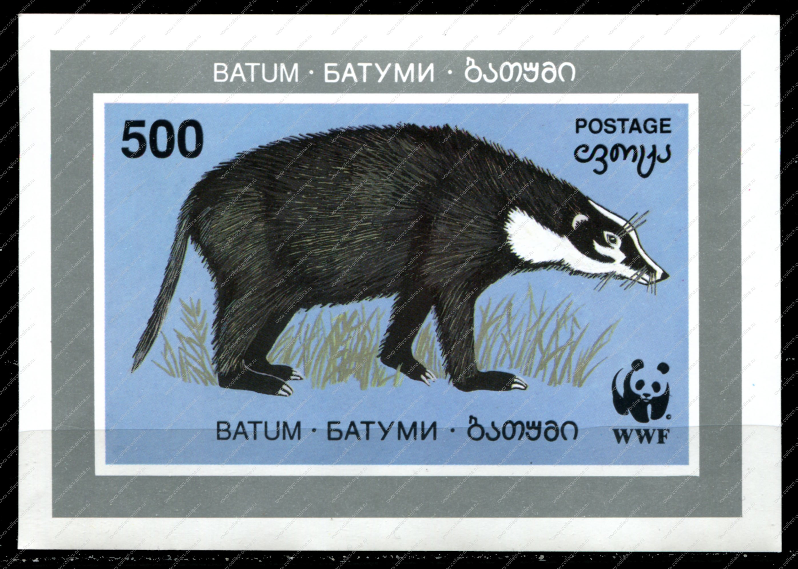 Posting 500. Почтовые марки Аджарии. Почтовые марки Батуми. Грузинские марки. Фауна Батуми.