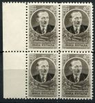 СССР 1957 г. • Сол# 2043 • 40 коп. • Янка Купала • 75 лет со дня рождения • кв.блок • MNH OG XF+ ( кат.- 1200 руб.)