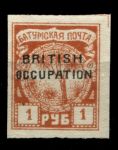 Батум(Британская оккупация) 1920 г. • Gb# 43 • 1 руб. • надпечатка "British occupation" • MH OG VF