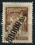 Грузинская ССР 1923 г. • Сол# 19 • 80000 на 3000 руб. • коричн. • MNG VF