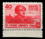 СССР 1949 г. • Сол# 1375 • 40 коп. • На страже мирного труда • MH OG XF+