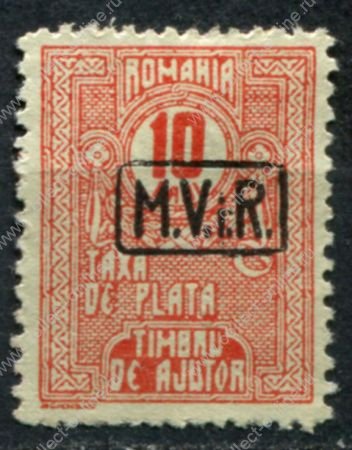 Германия • оккупация Румынии 1918 г. • Mi# P 8 • 10 b. • служебный выпуск • для оккупированных территорий • MNG VF ( кат. - €4- )
