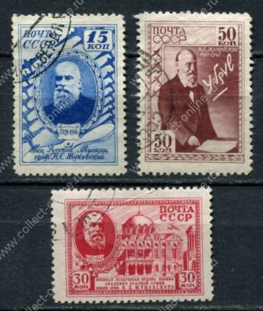 СССР 1941 г. • Сол# 795-7 • 15 - 50 коп. • Н. Е. Жуковский (20 лет со дня смерти) • полн. серия • Used(ФГ) OG VF