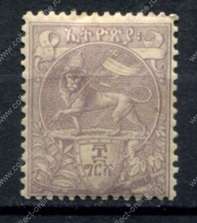 Эфиопия 1895 г. • Sc# 6 • 8 g. • Лев Иуды • 1-й выпуск • MH OG VF