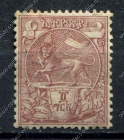 Эфиопия 1895 г. • Sc# 5 • 4 g. • Лев Иуды • 1-й выпуск • MH OG VF 