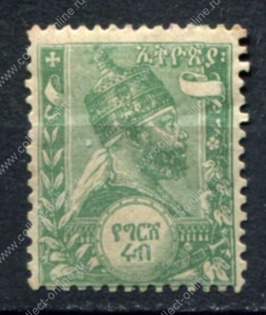 Эфиопия 1895 г. • Sc# 1 • ¼ g. • Император Менелик II • 1-й выпуск • MH OG F-